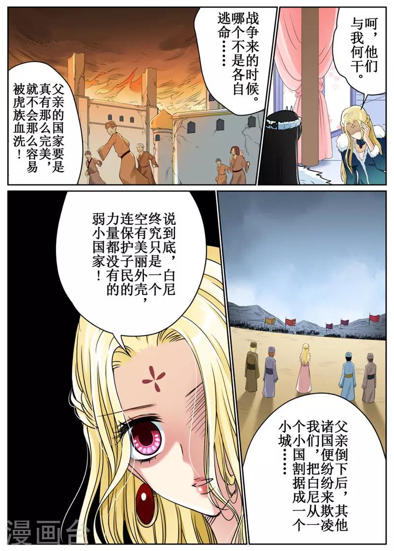 第76话2-第186话