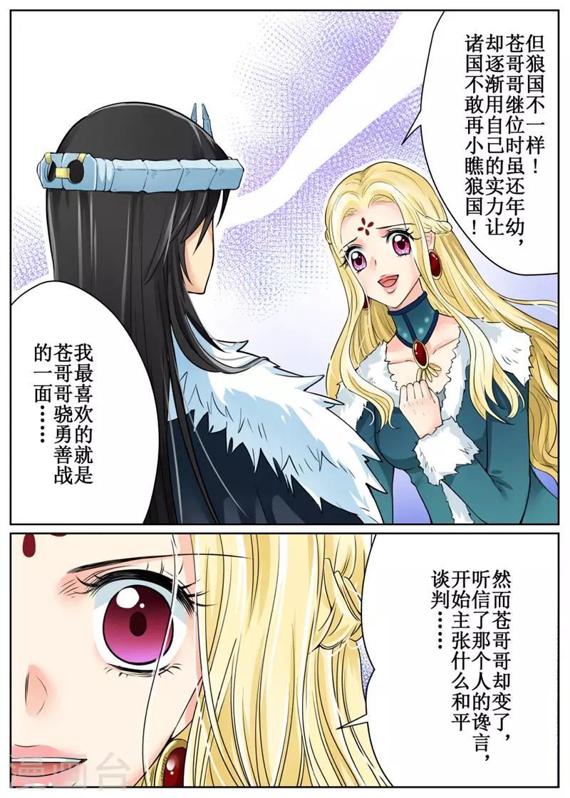 第76话2-第186话