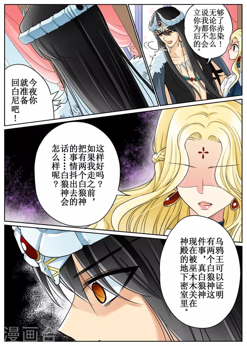 第76话2-第186话