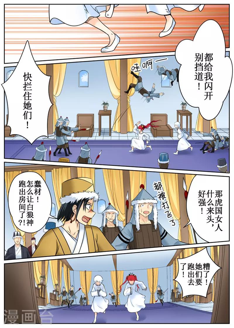 第77话2-第188话