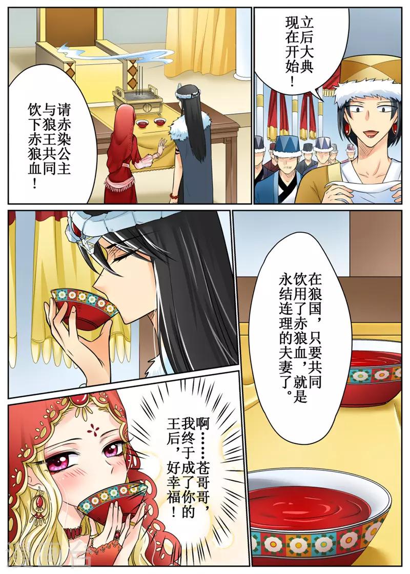 第77话2-第188话