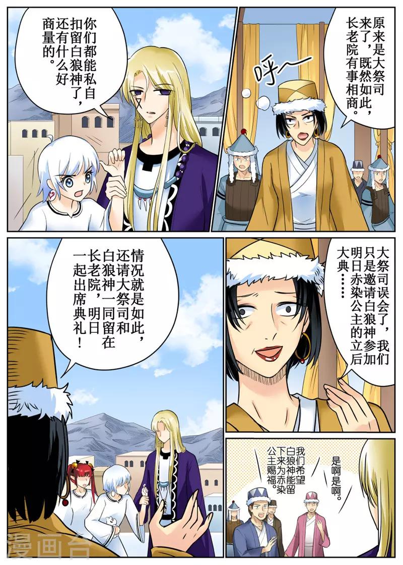 第77话2-第188话
