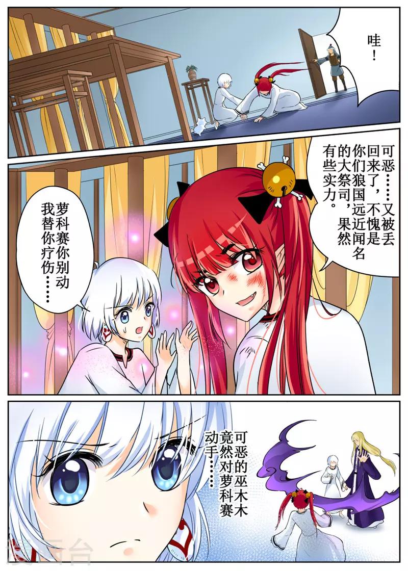 第77话2-第188话