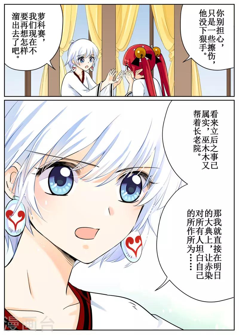 第77话2-第188话
