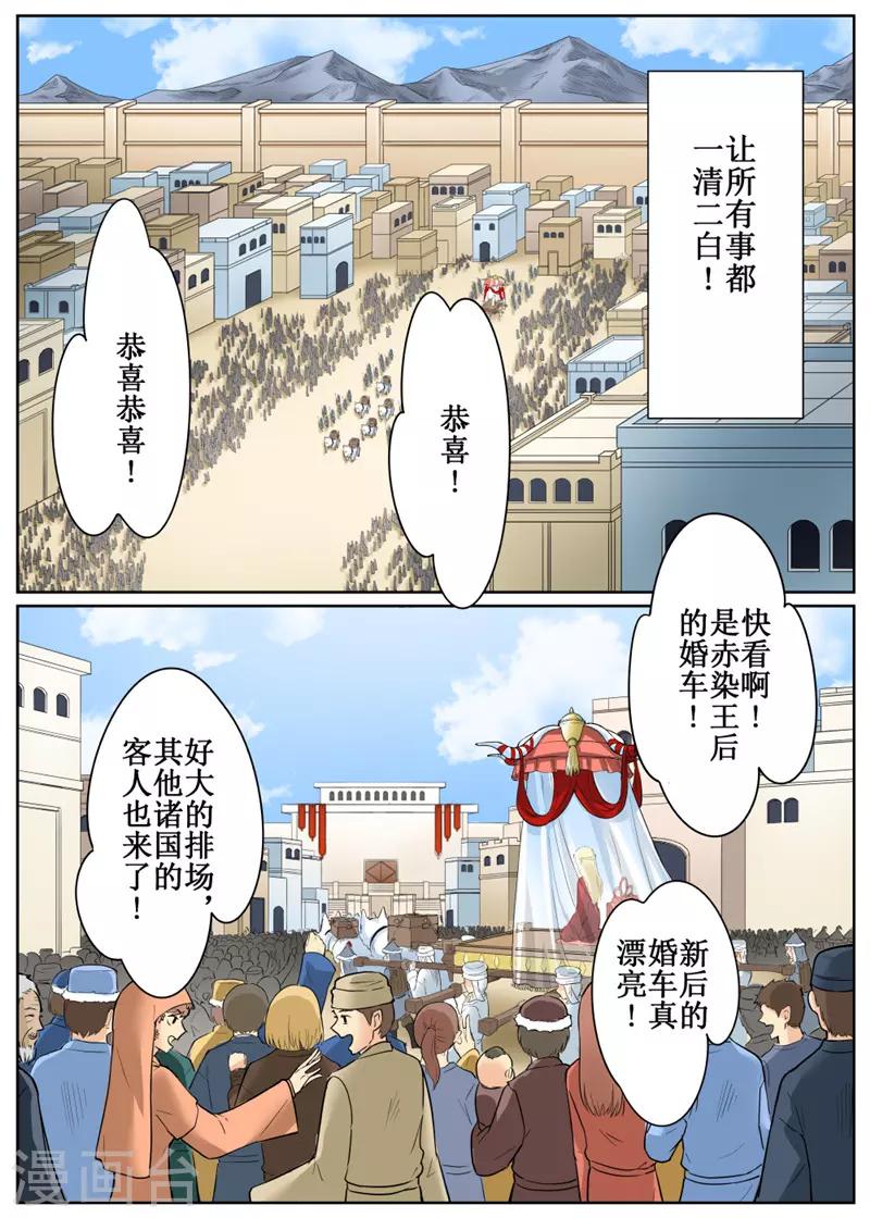 第77话2-第188话