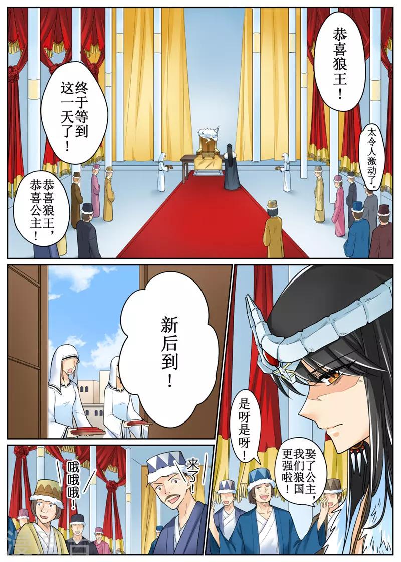 第77话2-第188话