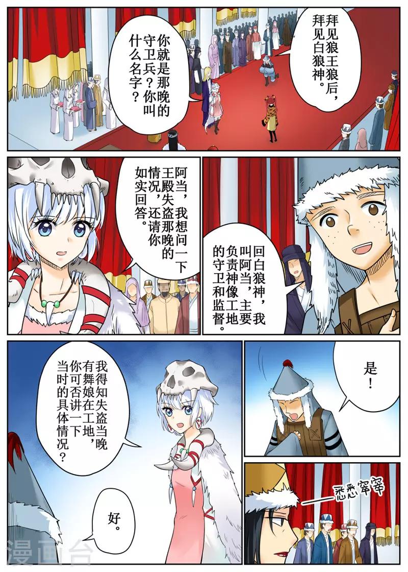 第78话2-第190话