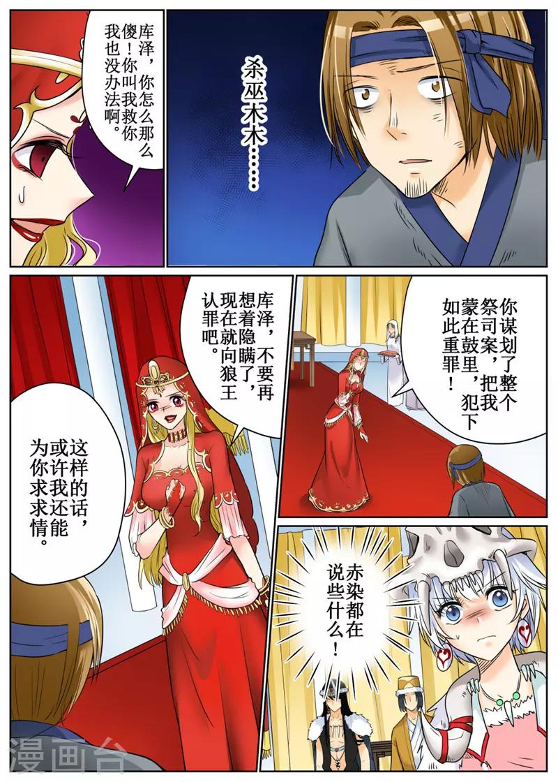 第78话2-第190话