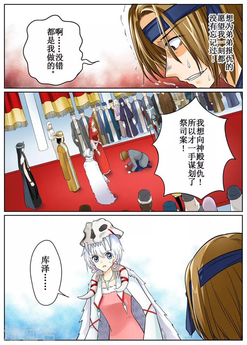 第78话2-第190话
