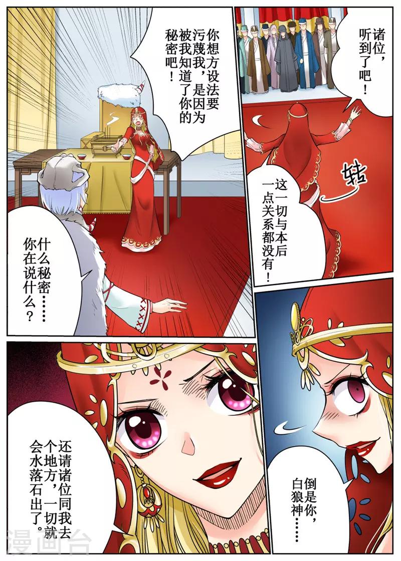 第78话2-第190话