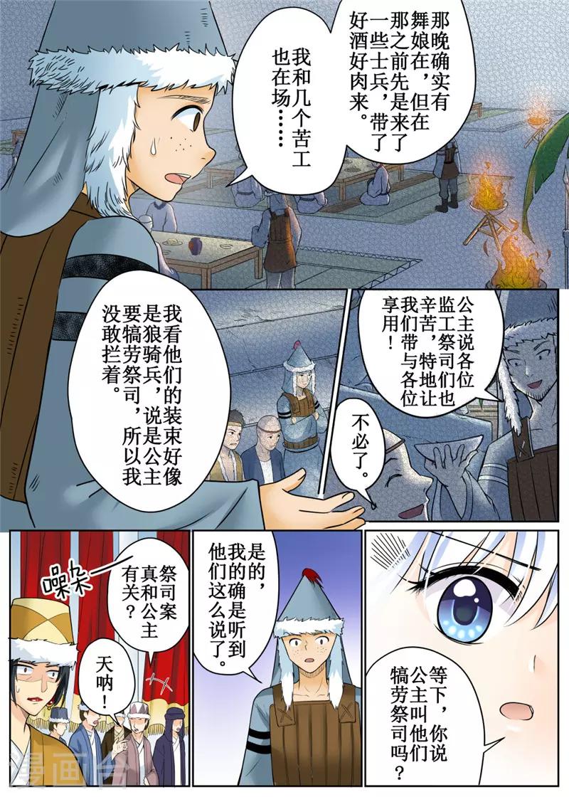 第78话2-第190话