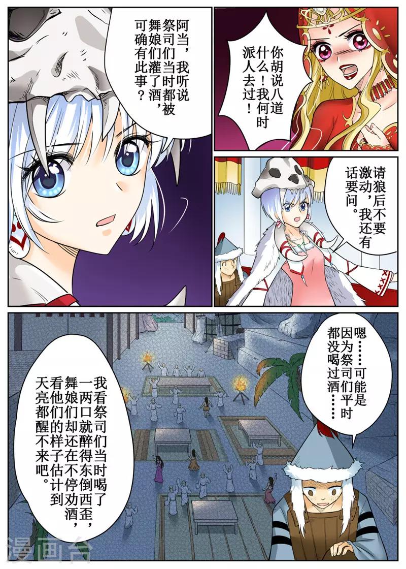 第78话2-第190话