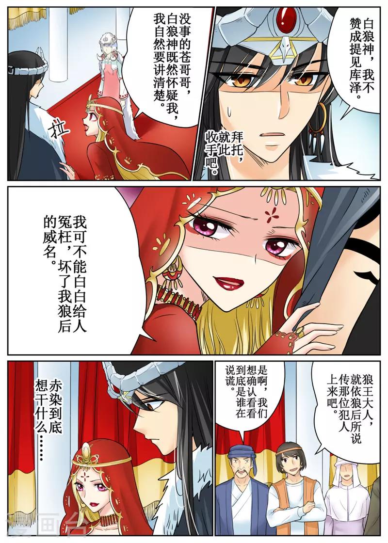 第78话2-第190话