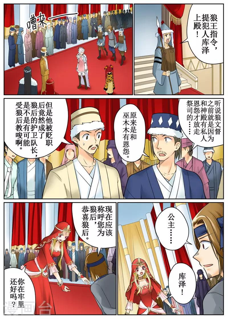 第78话2-第190话