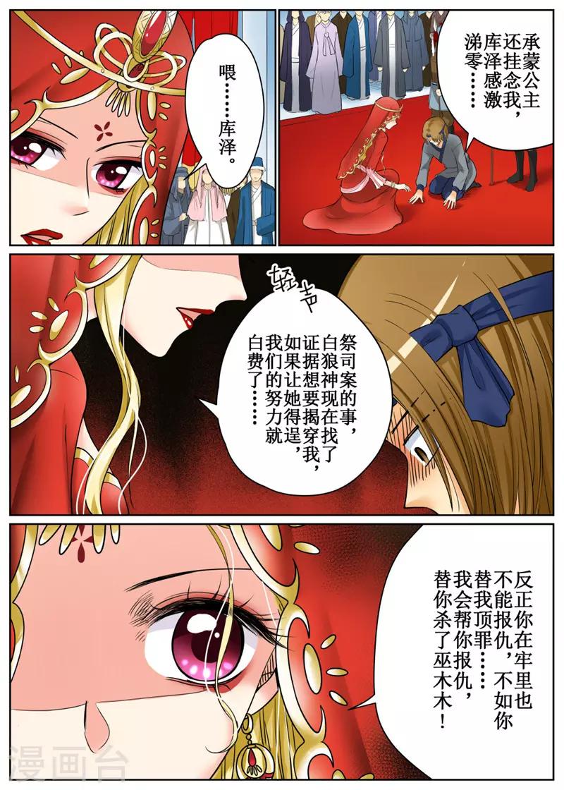 第78话2-第190话