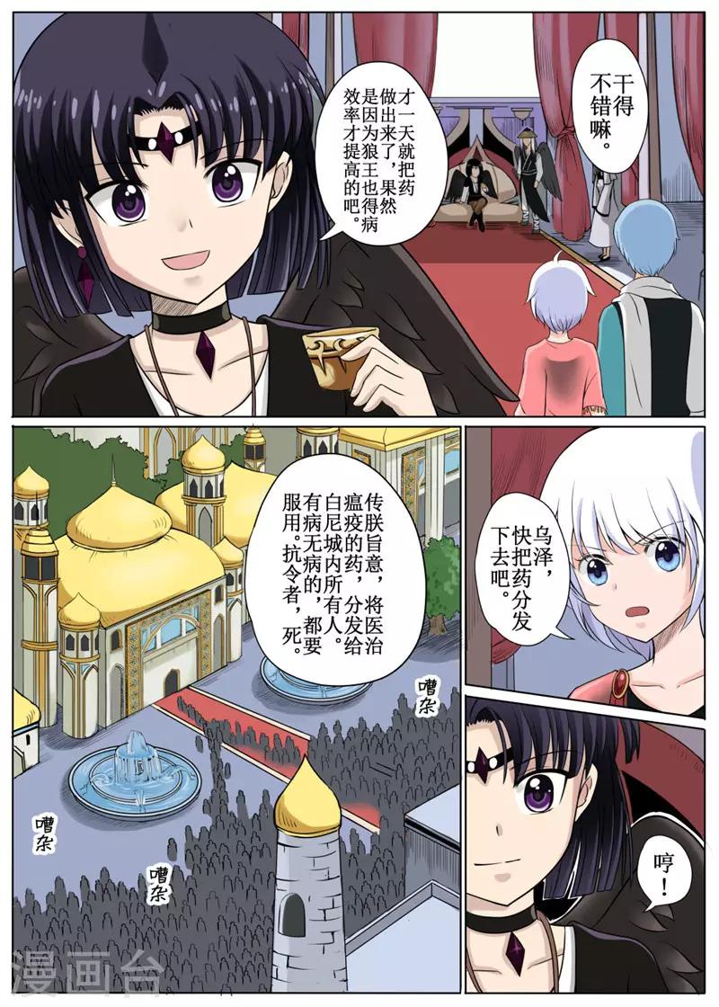 第9话上-第20话