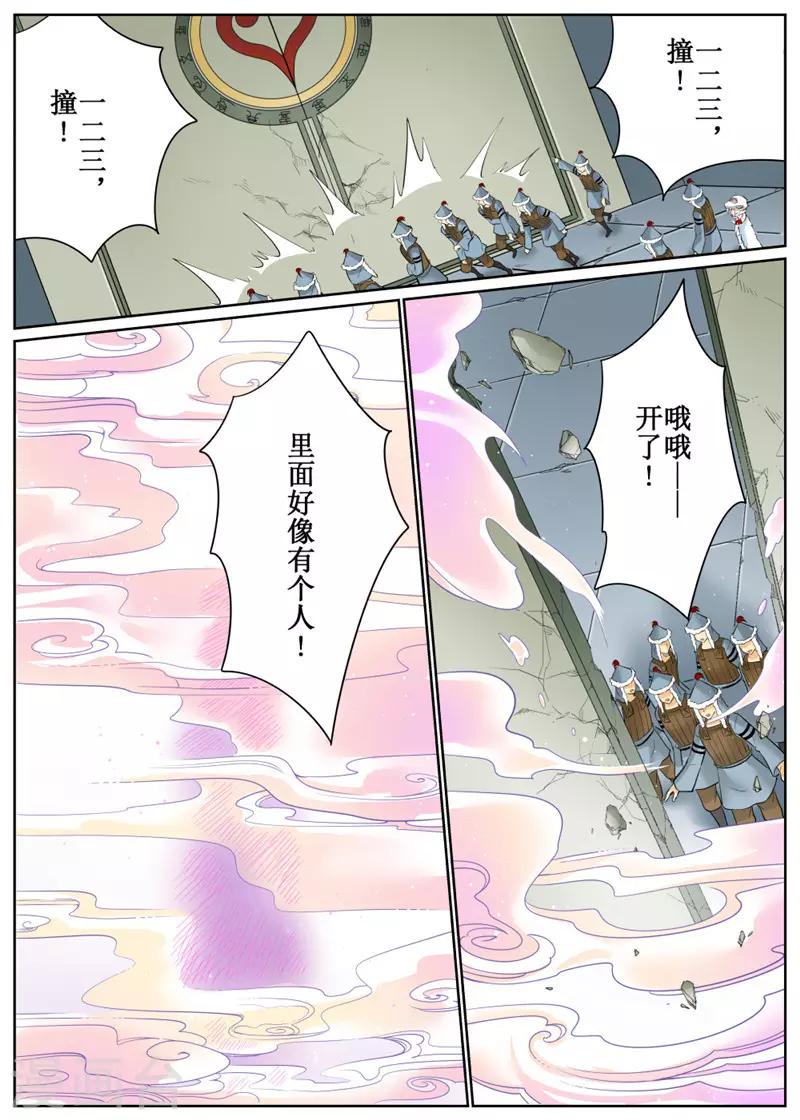 第79话2-第192话