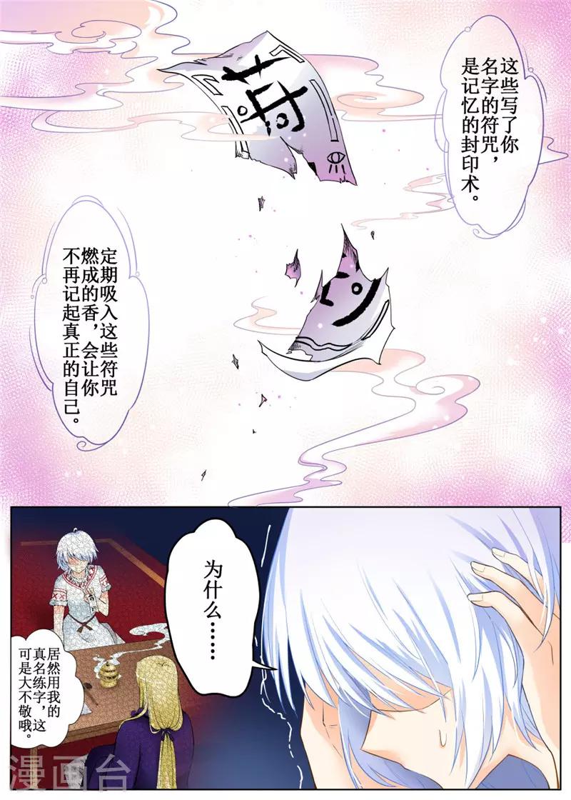 第79话2-第192话