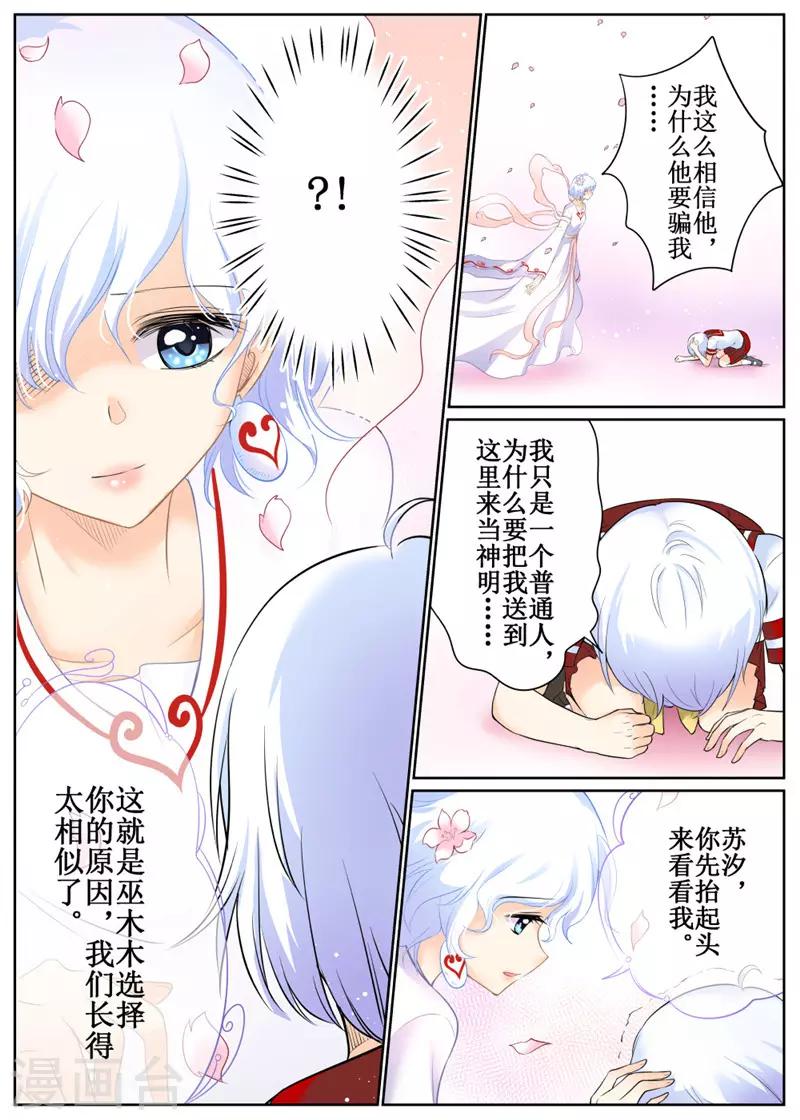 第79话2-第192话