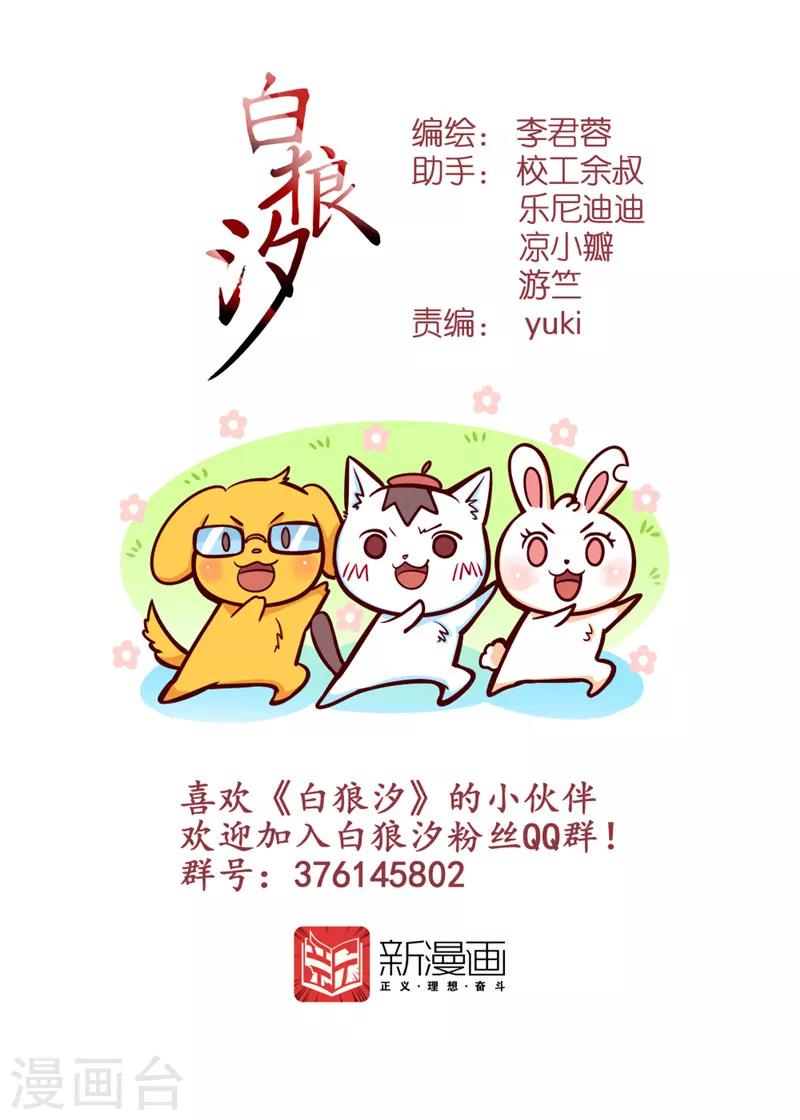 中秋番外-第194话