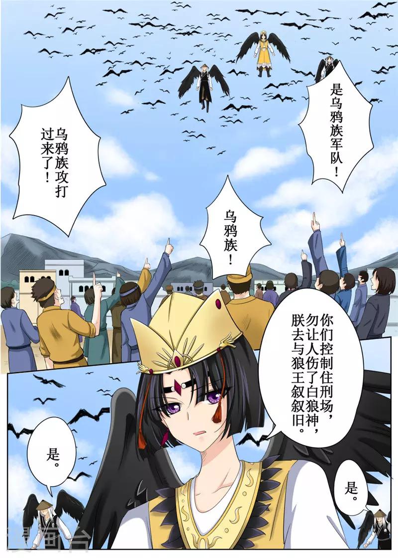 第81话1-第196话