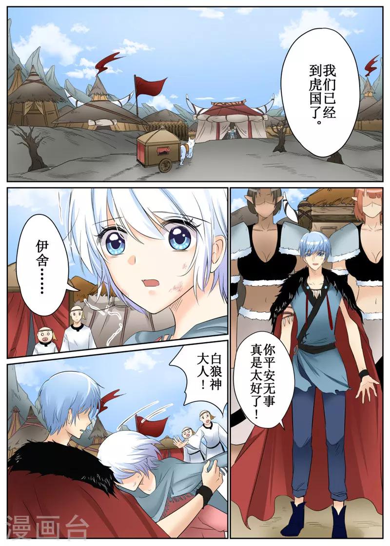 第81话1-第196话