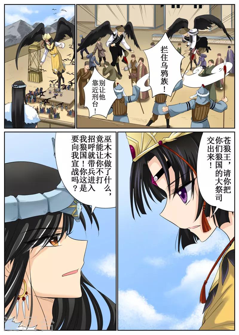 第81话1-第196话