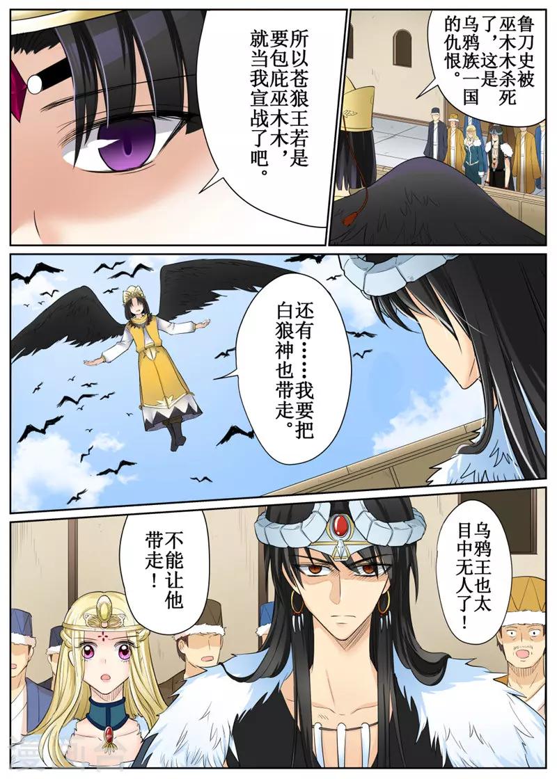 第81话1-第196话