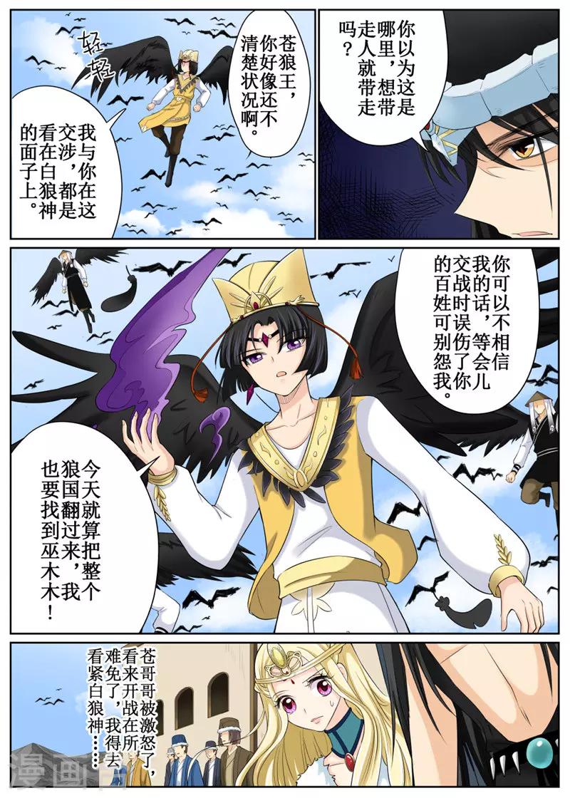第81话1-第196话