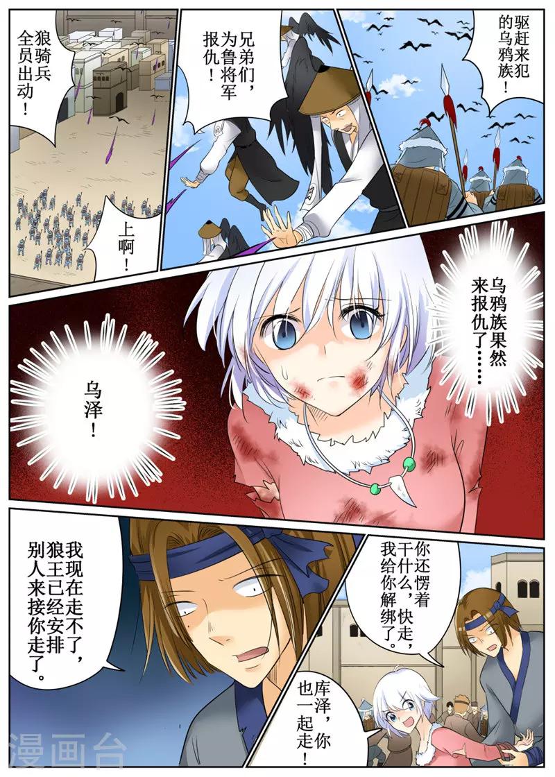 第81话1-第196话