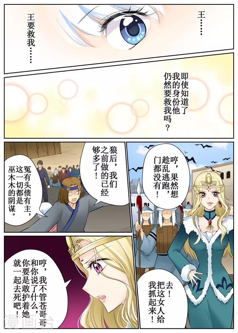 第81话1-第196话