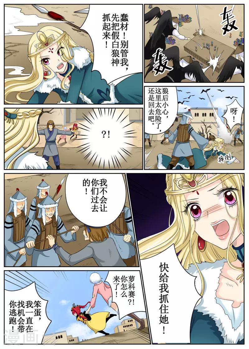 第81话1-第196话