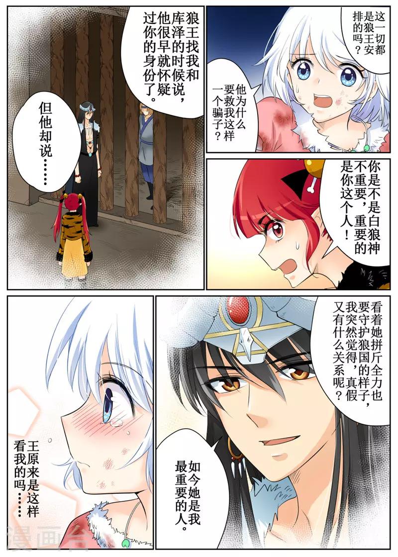 第81话1-第196话