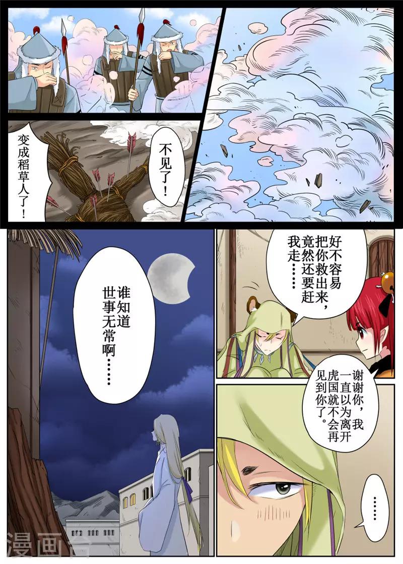 第82话1-第198话