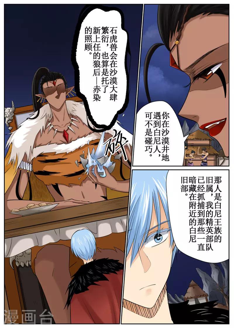 第82话1-第198话
