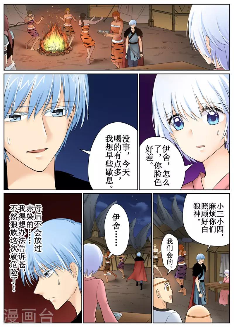 第82话1-第198话