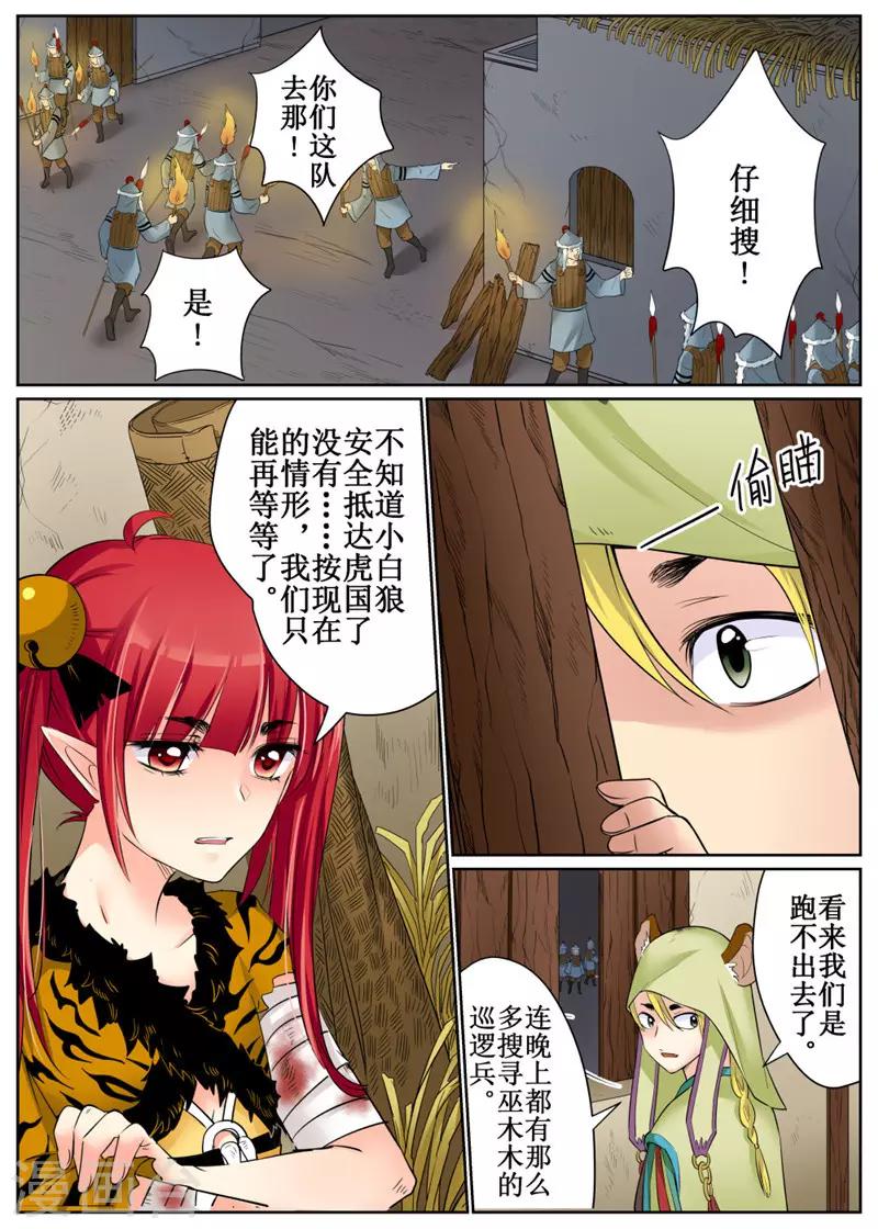 第82话1-第198话