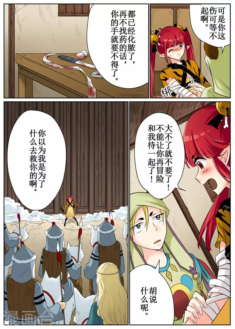 第82话1-第198话