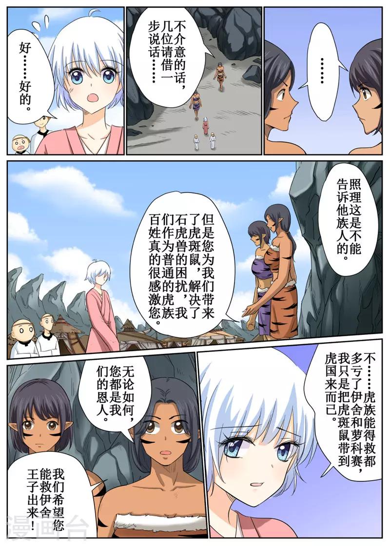 第83话1-第200话