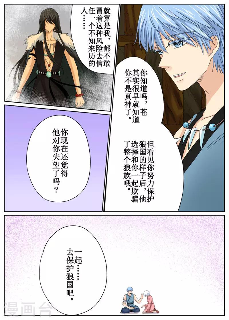 第83话1-第200话