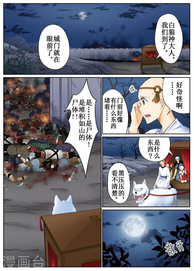 第84话1-第202话
