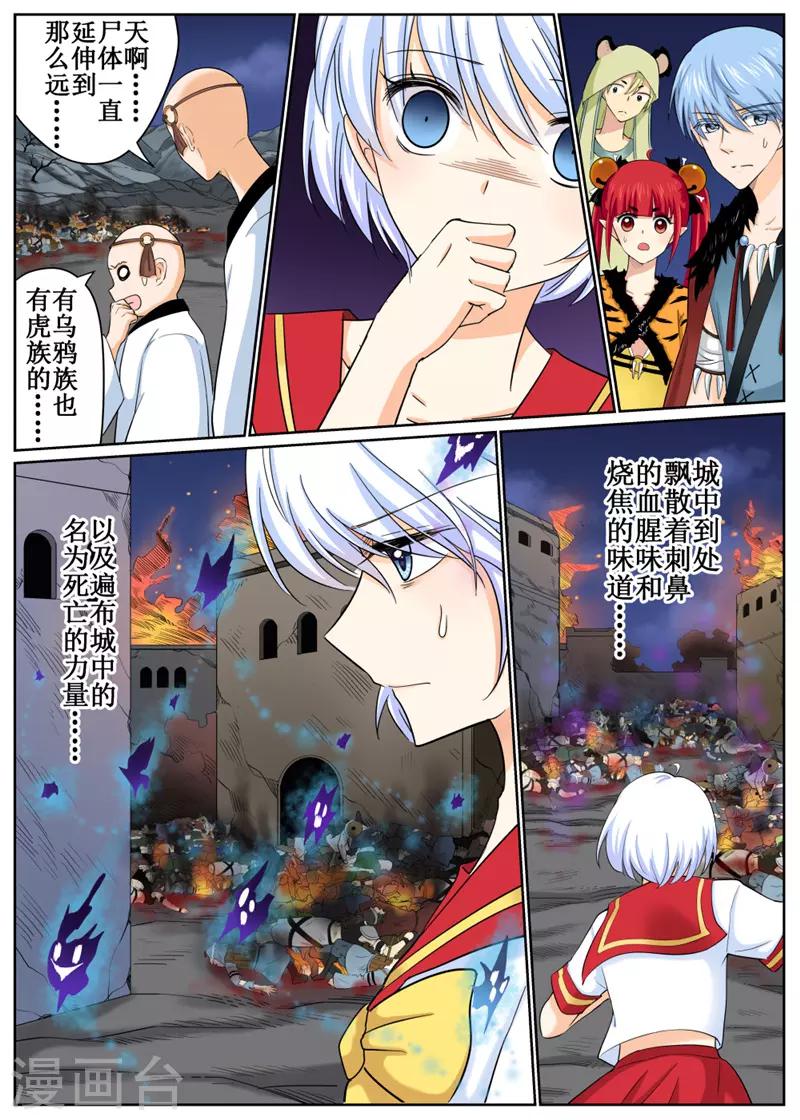 第84话1-第202话