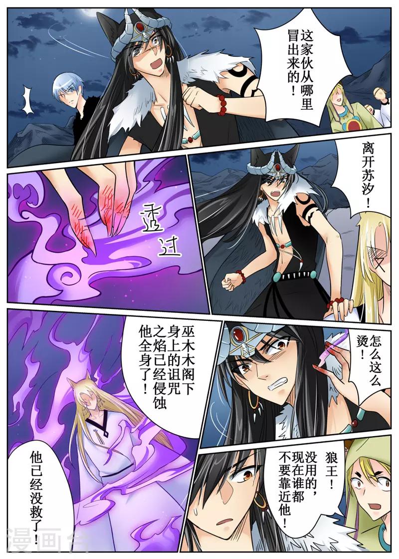 最终话-第204话