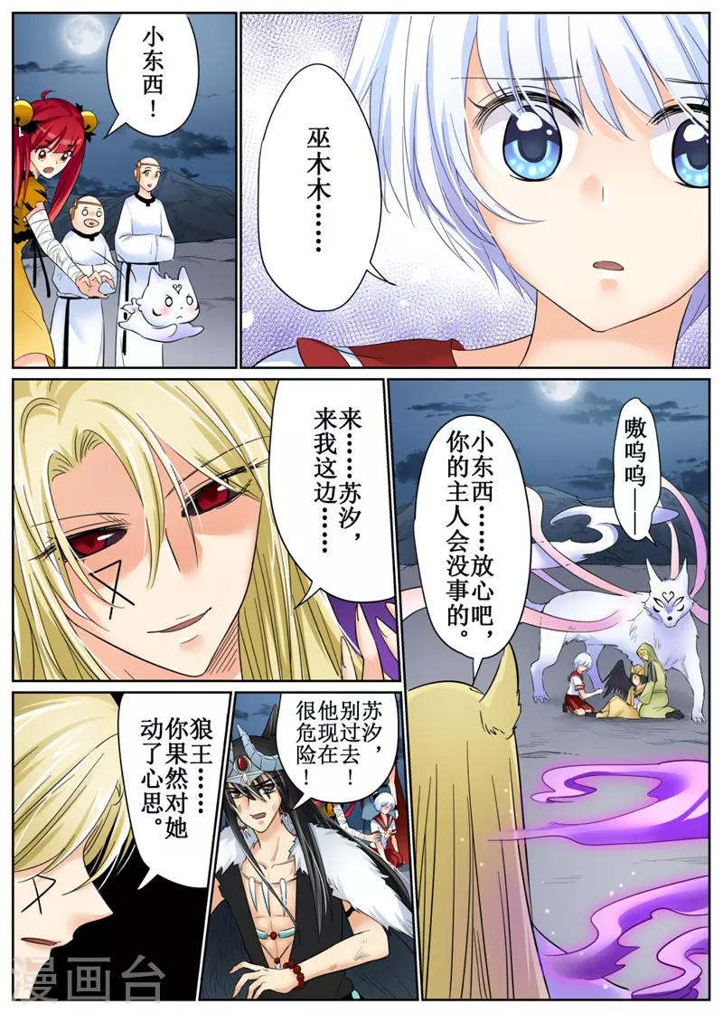 最终话-第204话