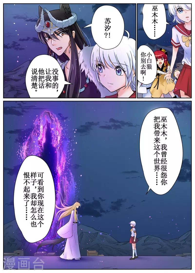 最终话-第204话