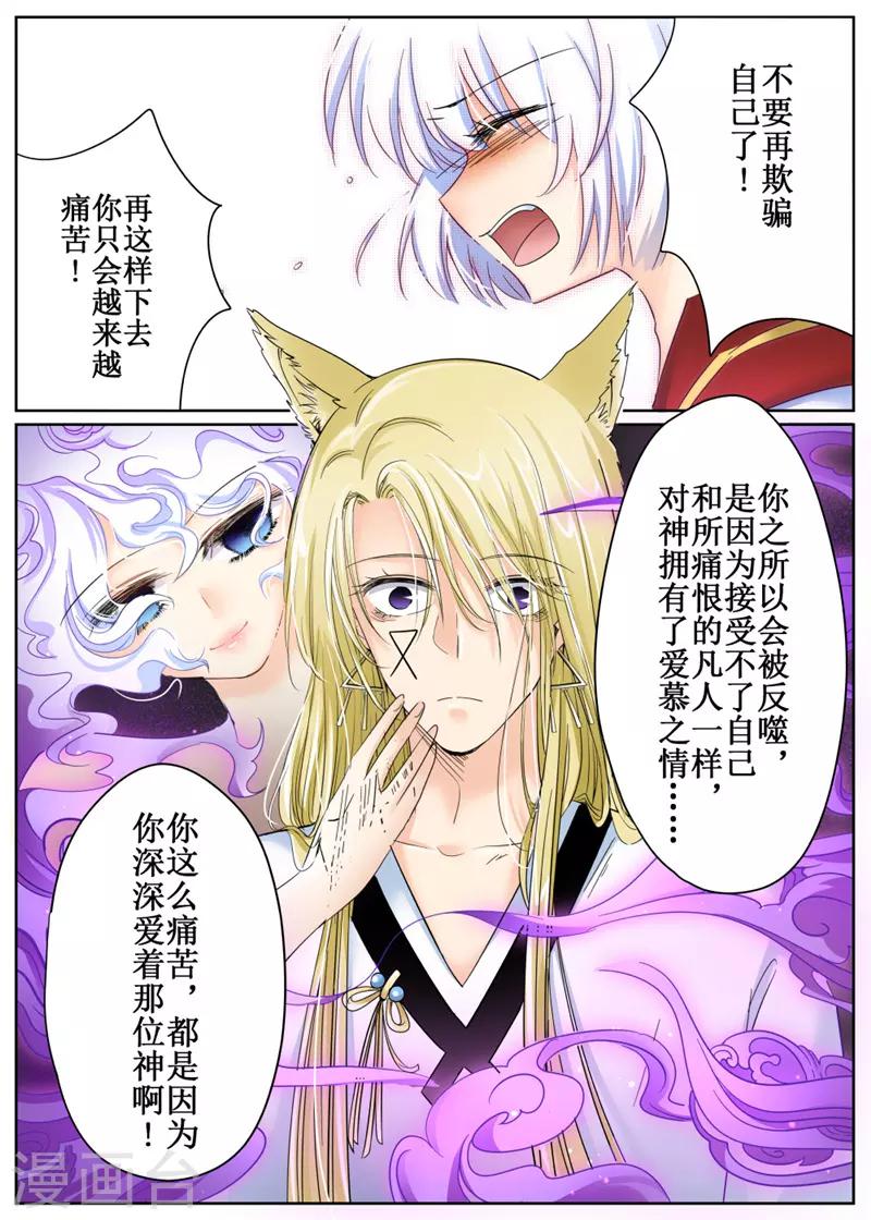 最终话-第204话
