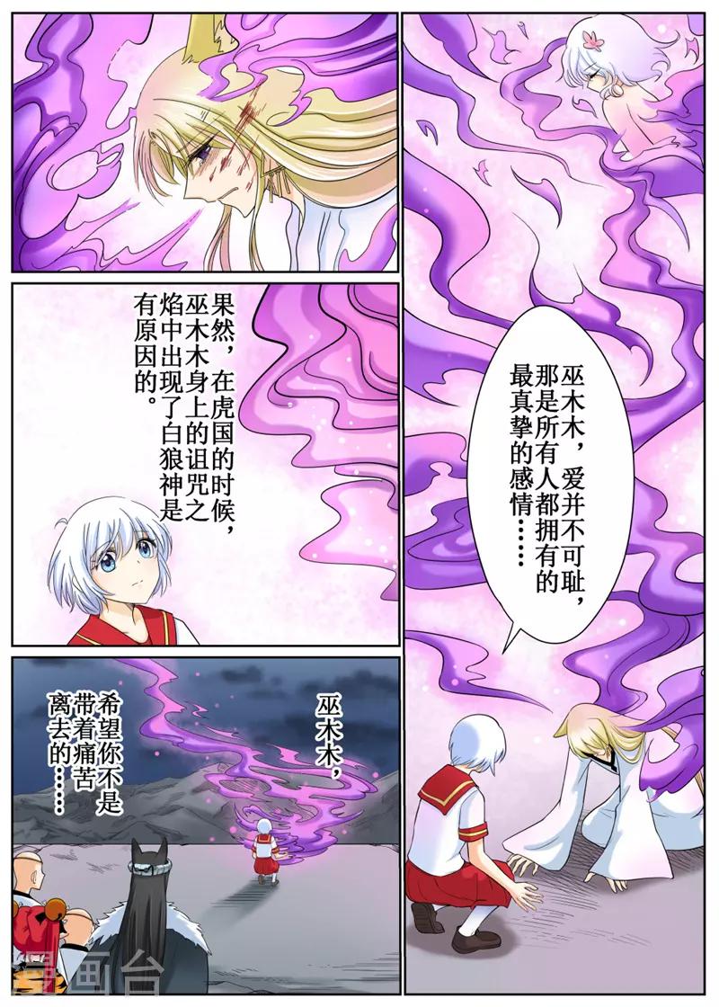 最终话-第204话