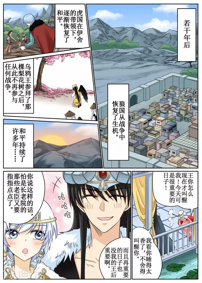 最终话-第204话