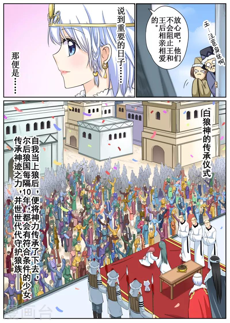 最终话-第204话