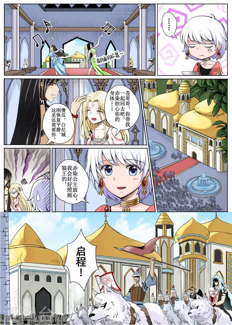 第9话下-第22话